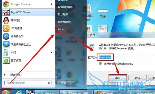 怎么关闭java自动更新