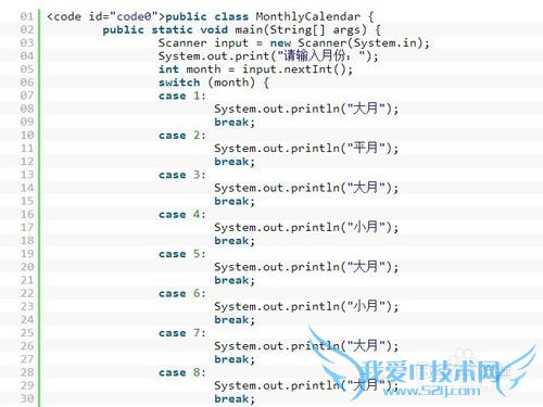 Java零基础图文教程【制作月历计算机小程序】