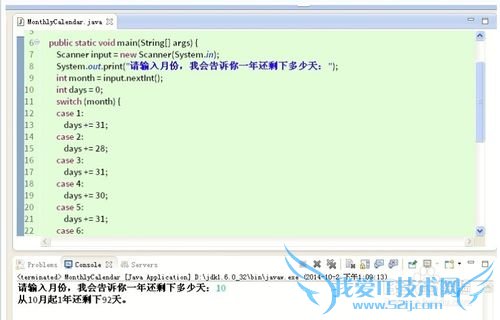 Java零基础图文教程【制作月历计算机小程序】