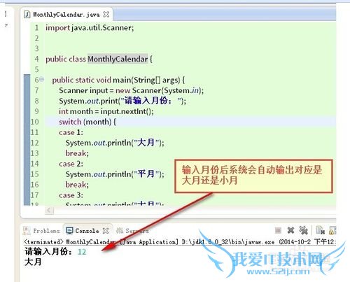 Java零基础图文教程【制作月历计算机小程序】