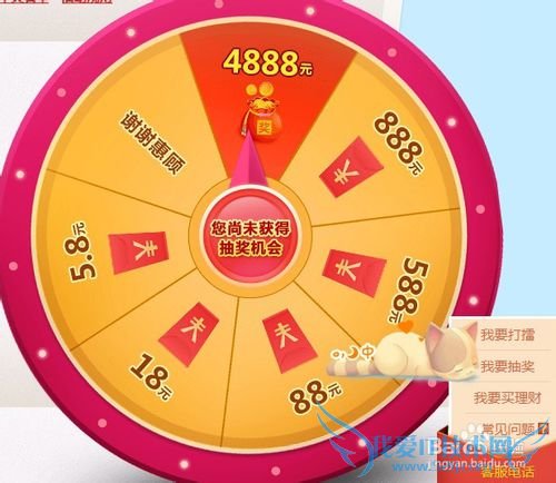 怎么加入百度理财赚钱