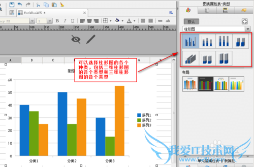 java统计图表工具FineReport如何设置图表类型
