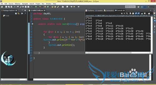 JAVA For循环嵌套写乘法口诀表