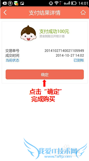 如何在手机端参加玖富微理财购买和晒单?