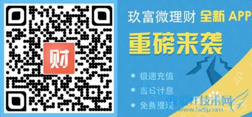 如何在手机端参加玖富微理财购买和晒单?