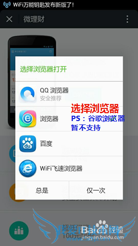 如何在手机端参加玖富微理财购买和晒单?