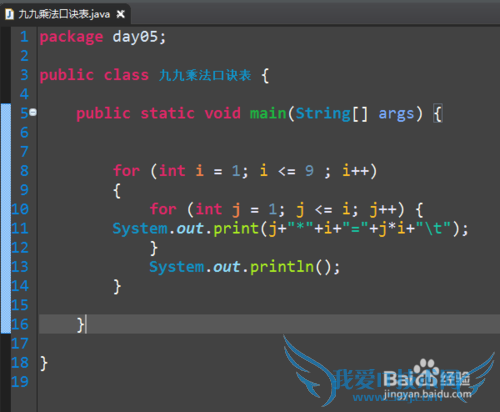 JAVA For循环嵌套写乘法口诀表