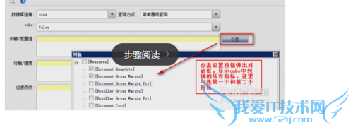使用java报表分析系统如何设置简单通用查询