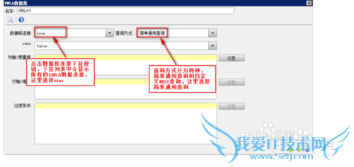 使用java报表分析系统如何设置简单通用查询