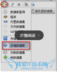 使用java报表分析系统如何设置简单通用查询