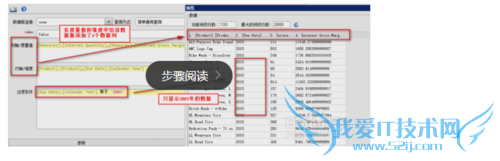 使用java报表分析系统如何设置简单通用查询