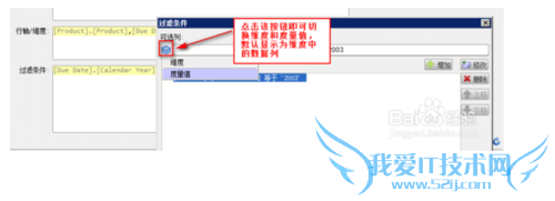 使用java报表分析系统如何设置简单通用查询