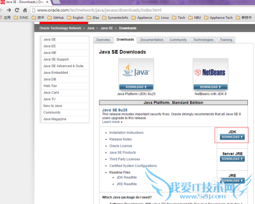 Windows 7下java SDK下载、安装及环境变量设置