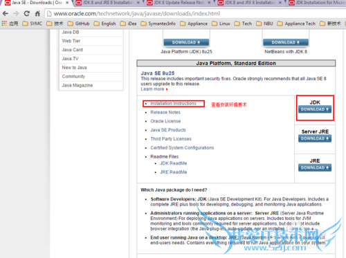 Windows 7下java SDK下载、安装及环境变量设置