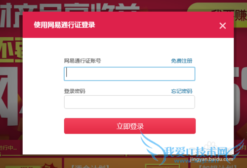 网易理财怎么绑定银行卡