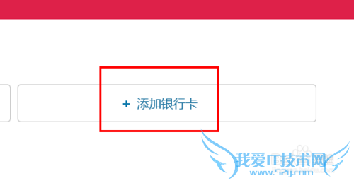 网易理财怎么绑定银行卡
