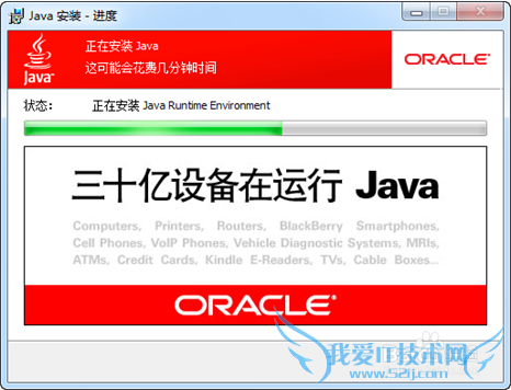 java软件下载及安装
