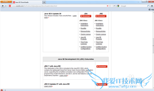 java软件下载及安装