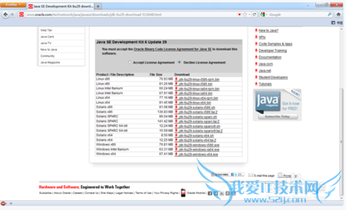 java软件下载及安装