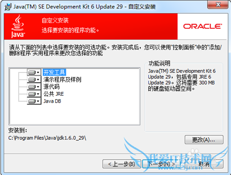 java软件下载及安装