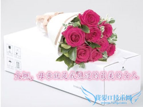 六个细节告诉你,母亲节最好的礼物是什么