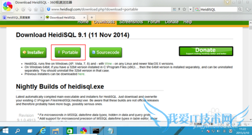 JAVA项目环境配置 -- HeidiSQL安装篇