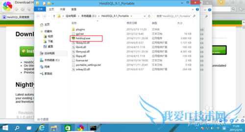 JAVA项目环境配置 -- HeidiSQL安装篇