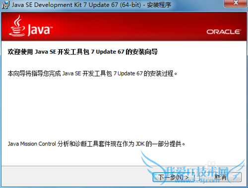 Java JDK 的安装 Windows