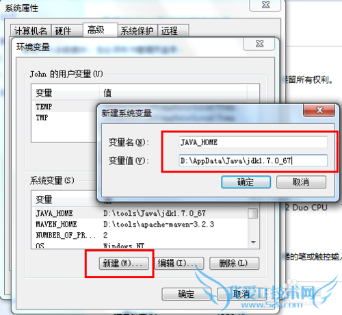 Java JDK 的安装 Windows