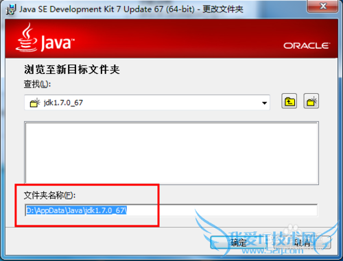 Java JDK 的安装 Windows