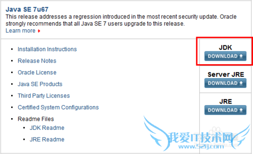 Java JDK 的安装 Windows