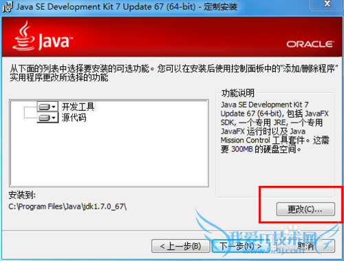 Java JDK 的安装 Windows