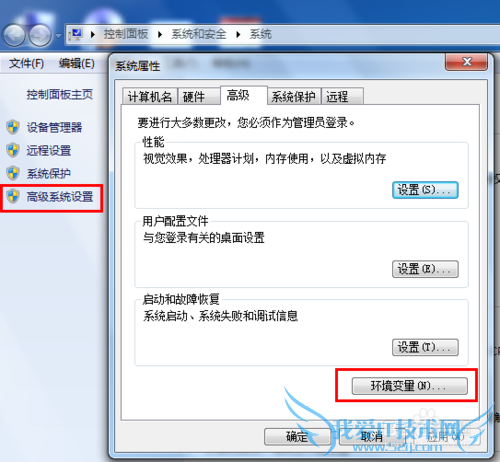 Java JDK 的安装 Windows