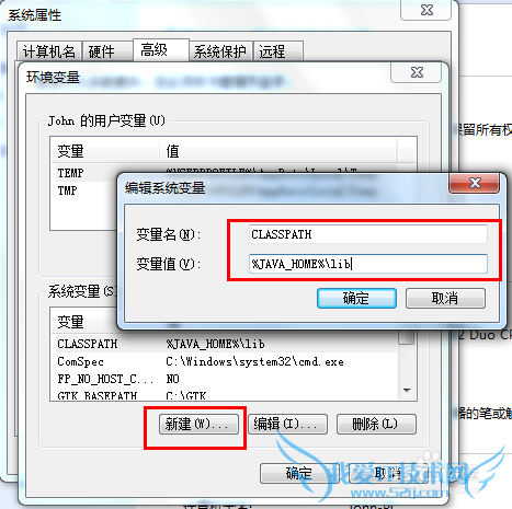 Java JDK 的安装 Windows