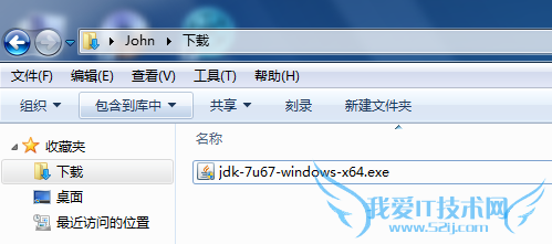 Java JDK 的安装 Windows