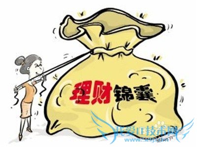 对自己狠下心,钱才能存得快