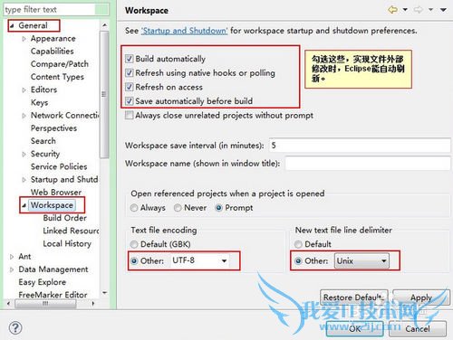 如何设置Eclipse个性化及常用插件收藏