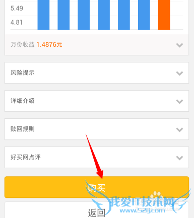 理财通全额宝怎么买