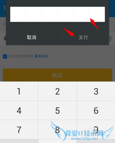理财通全额宝怎么买