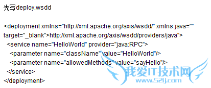 通过axis webservice完成 java开发实例