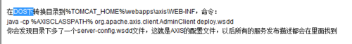 通过axis webservice完成 java开发实例