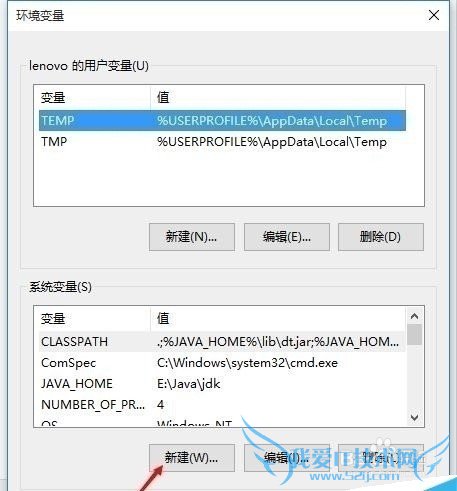 java环境变量win'10配置