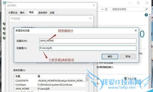 java环境变量win'10配置