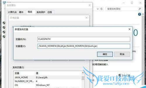 java环境变量win'10配置
