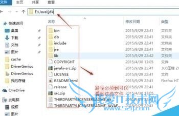 java环境变量win'10配置