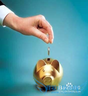 简单的理财计划