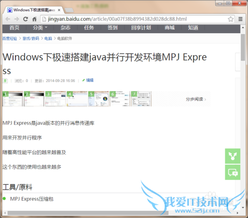 javaбMPJ ExpressHello Worldʵ