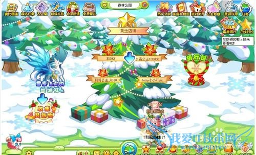 奥比岛——圣诞礼物之装饰圣诞树