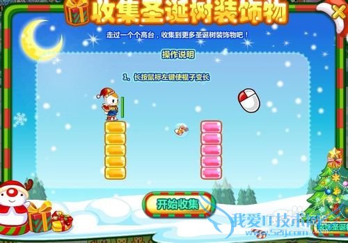 奥比岛——圣诞礼物之装饰圣诞树