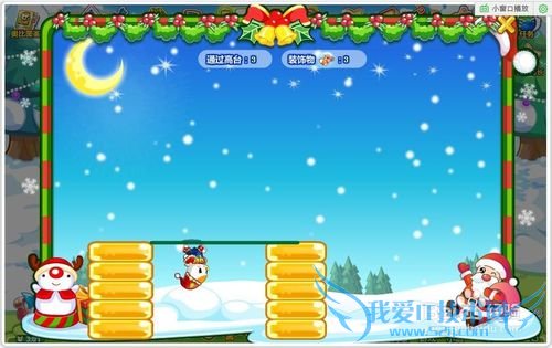 奥比岛——圣诞礼物之装饰圣诞树